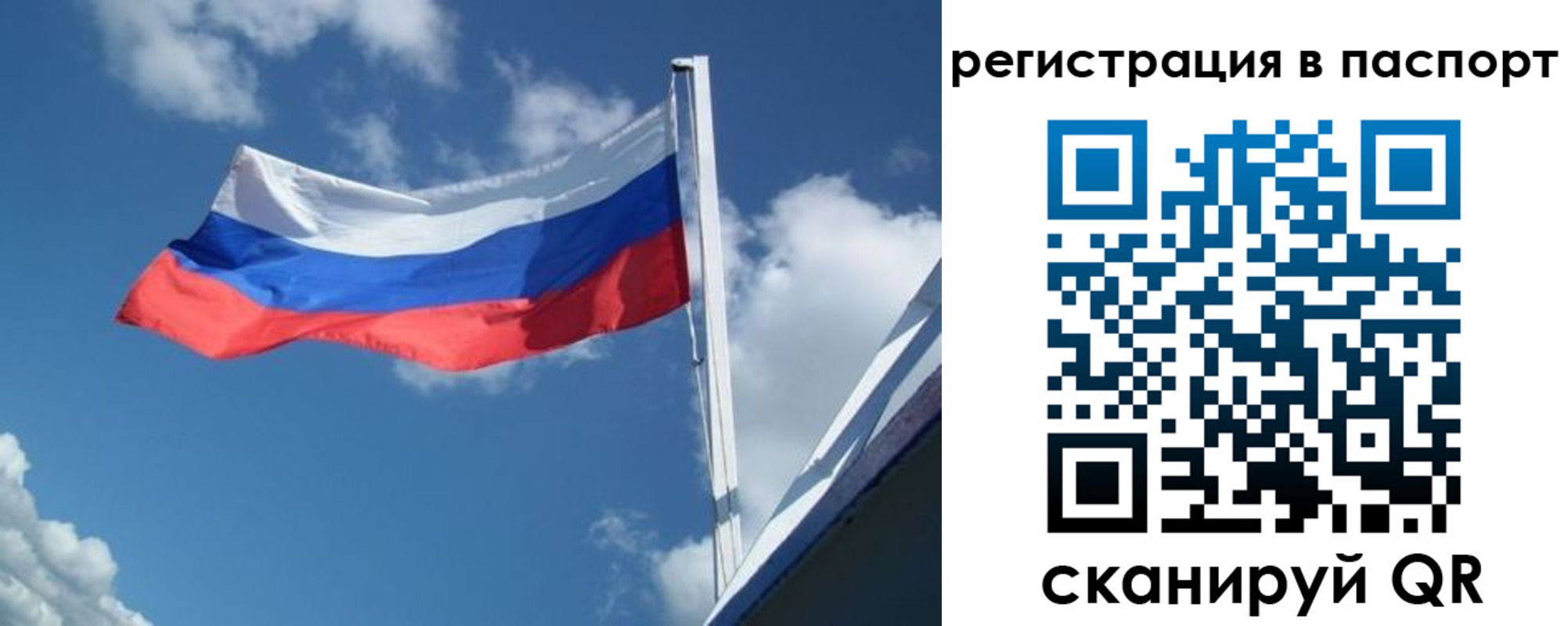 временная регистрация гарантия в Валуйках