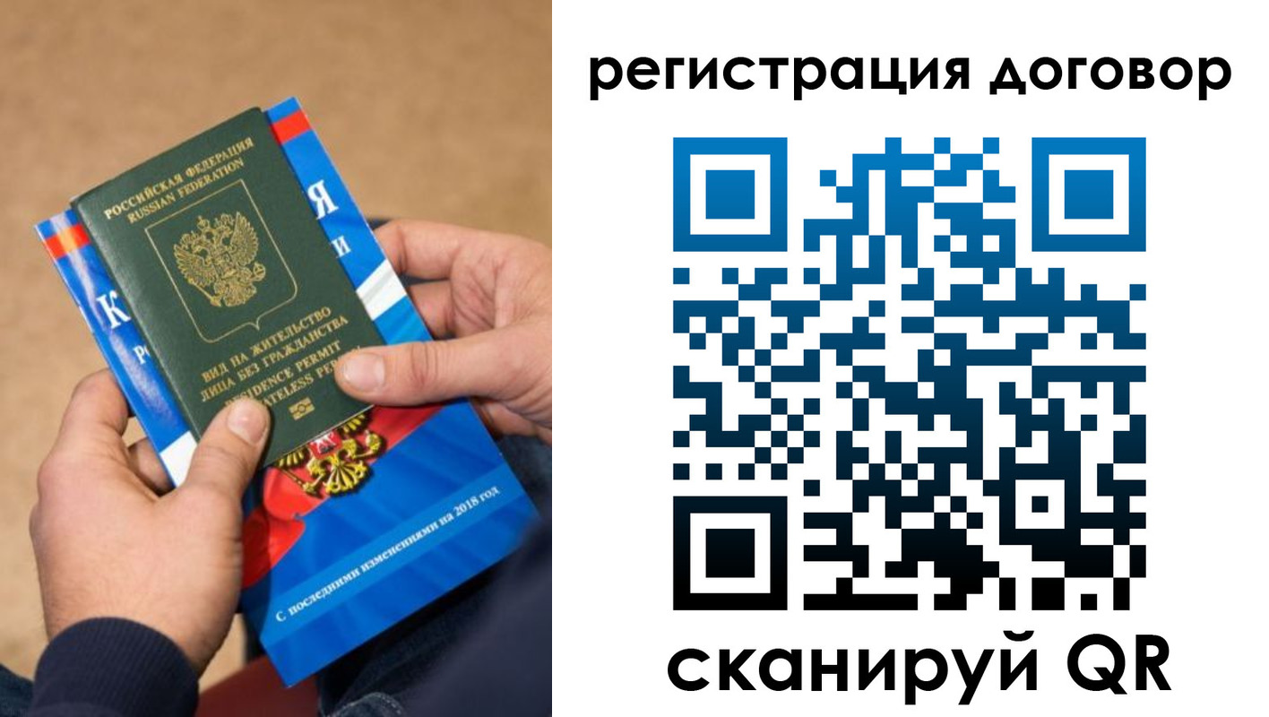 прописка иностранных граждан в Валуйках