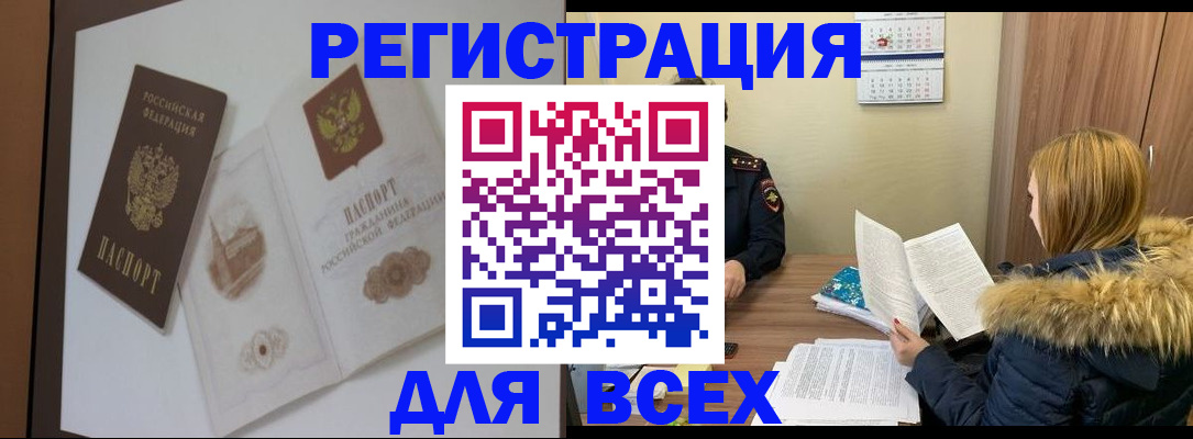 прописка гарантия в Валуйках