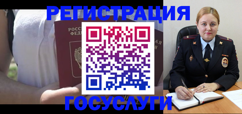 прописка ребенка в Валуйках