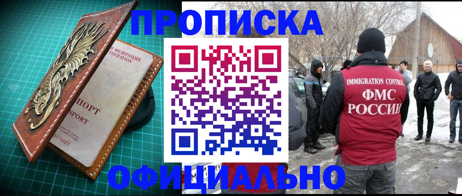 временная регистрация адрес в Валуйках