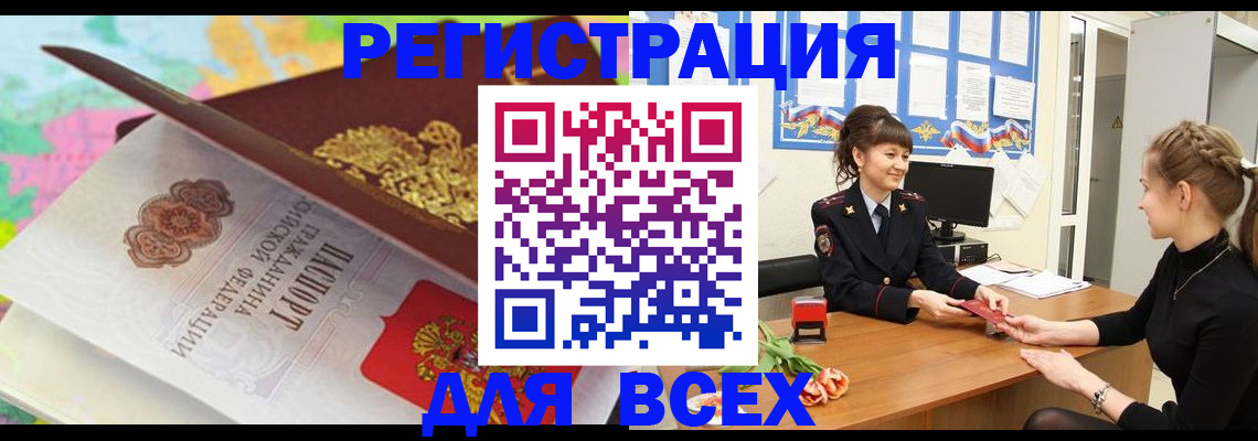 регистрация в Валуйках
